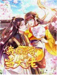 再婚皇后韩漫封面
